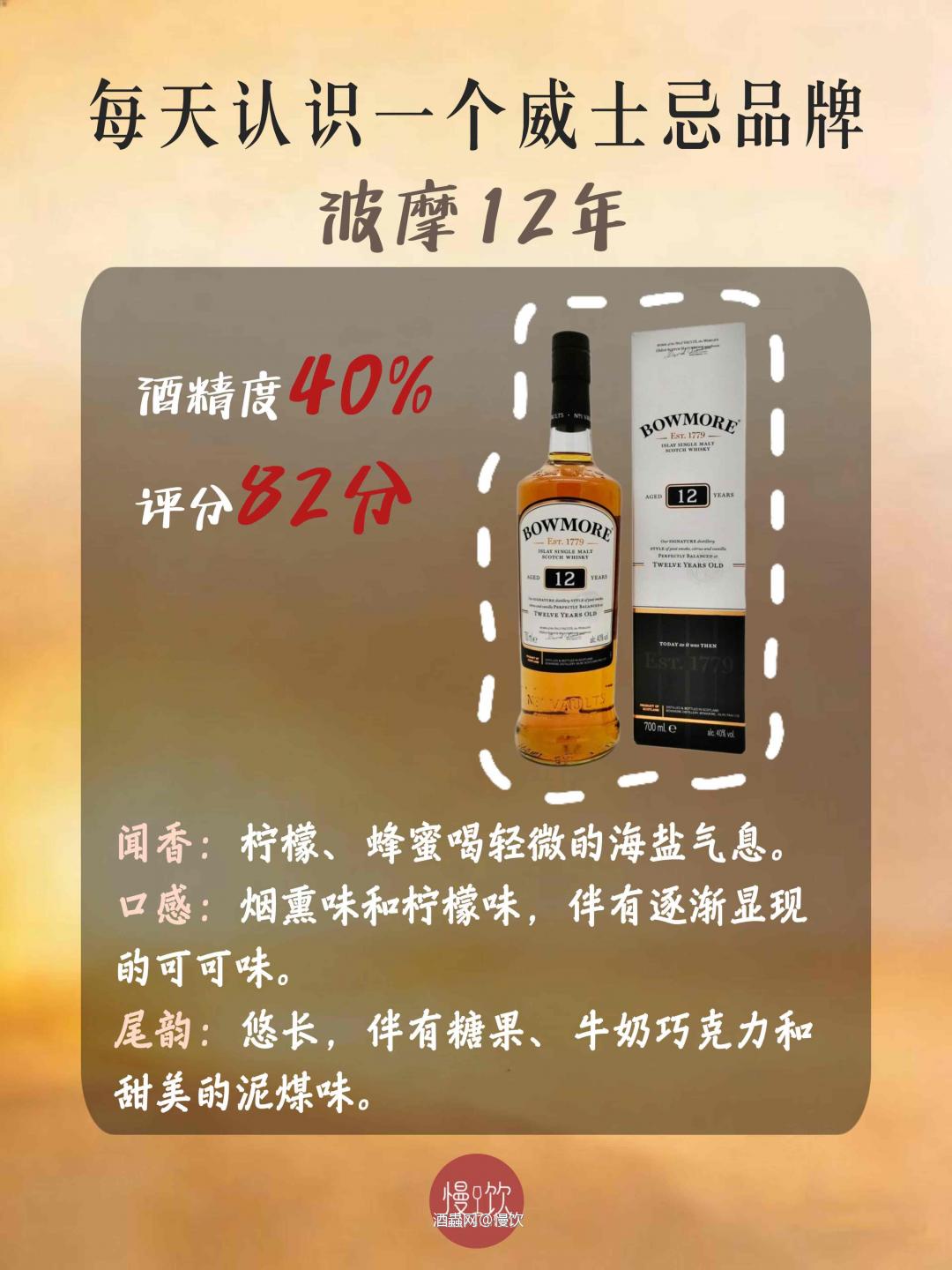 🥃每天认识一个威士忌品牌｜波摩
