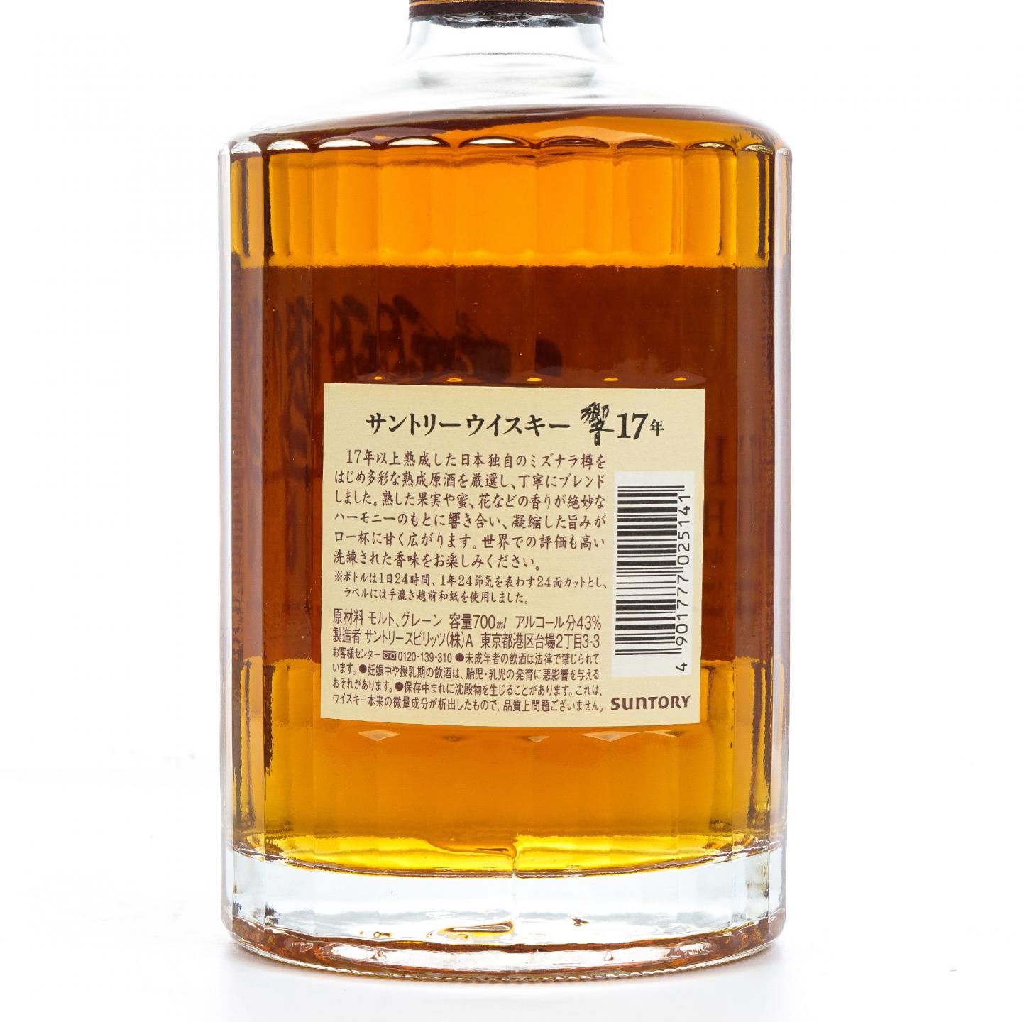 响 17年 调和威士忌 700ml