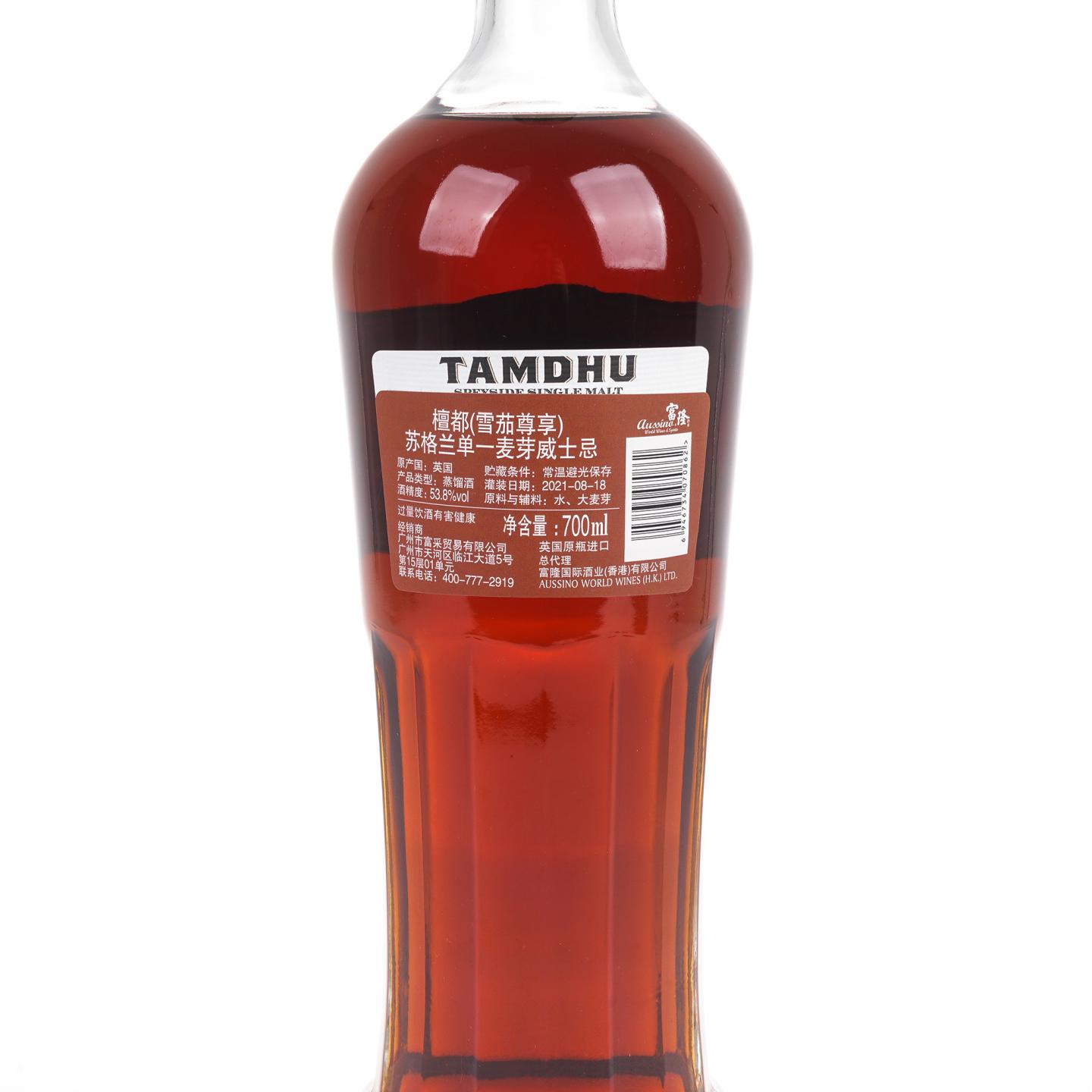 Tamdhu 檀都 2021 Cigar Malt 首版 雪莉桶