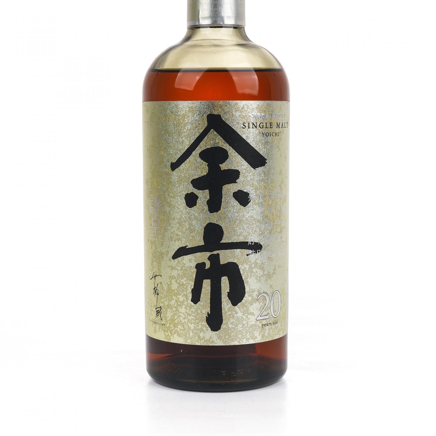 余市 20年 金标 限量