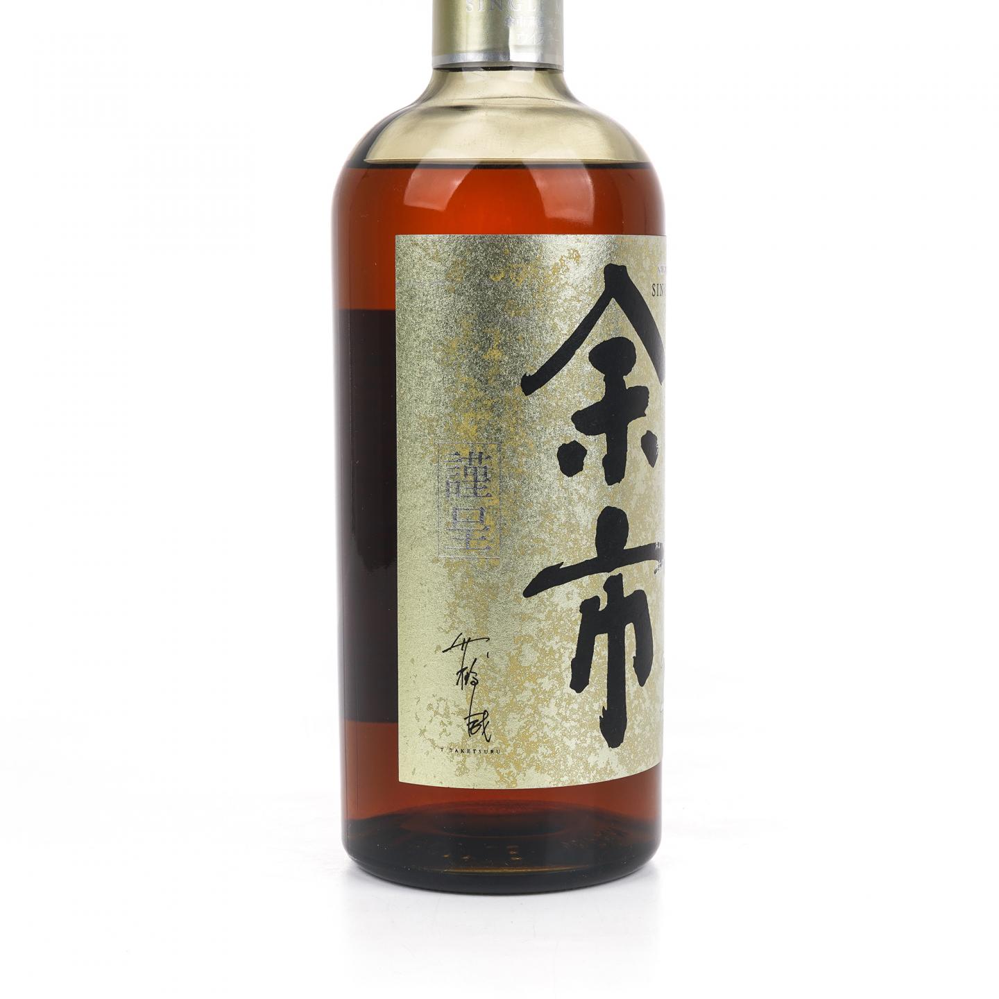 余市 20年 金标 限量