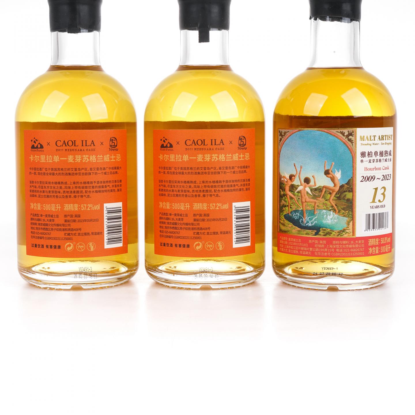 Caol Ila 卡尔里拉 12年 2011 水楢桶+Kilnaughton（阿贝） 13年 2009 3瓶组*500ml