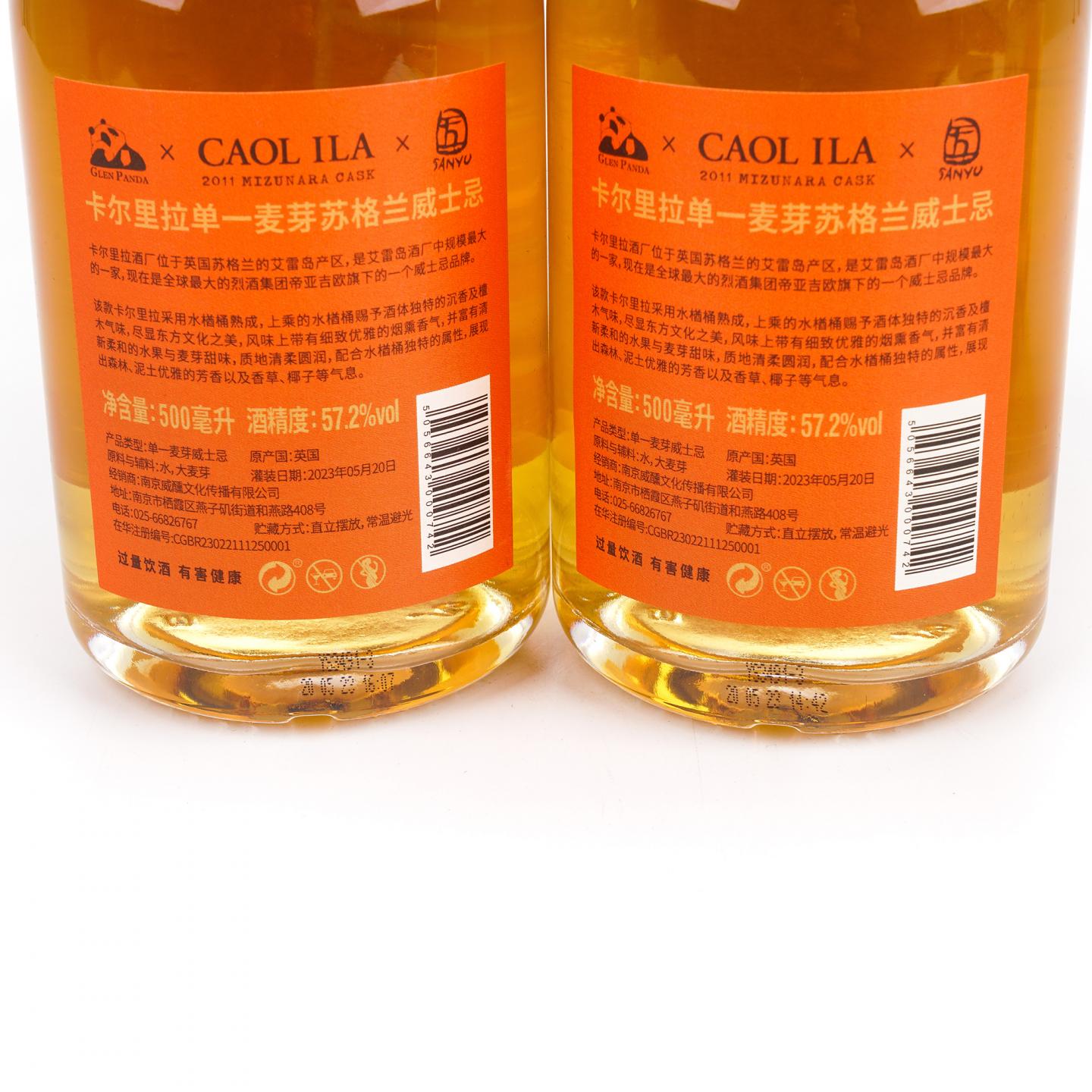 Caol Ila 卡尔里拉 12年 2011 水楢桶+Kilnaughton（阿贝） 13年 2009 3瓶组*500ml
