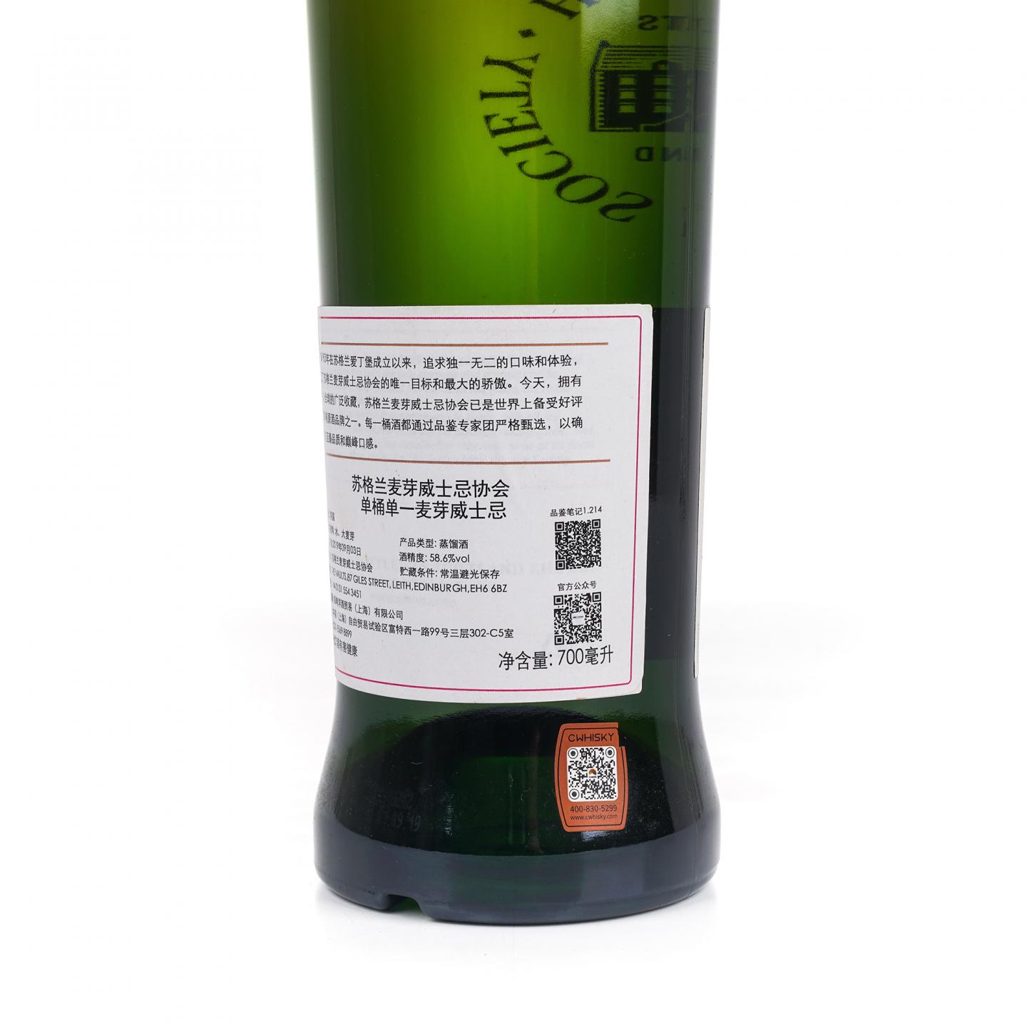 SMWS 1.214 格兰花格 8年 2011 单桶 行货