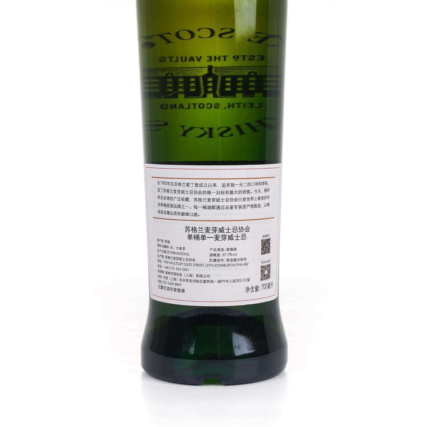 SMWS 93.92 格兰帝 12年 2005 单桶 行货