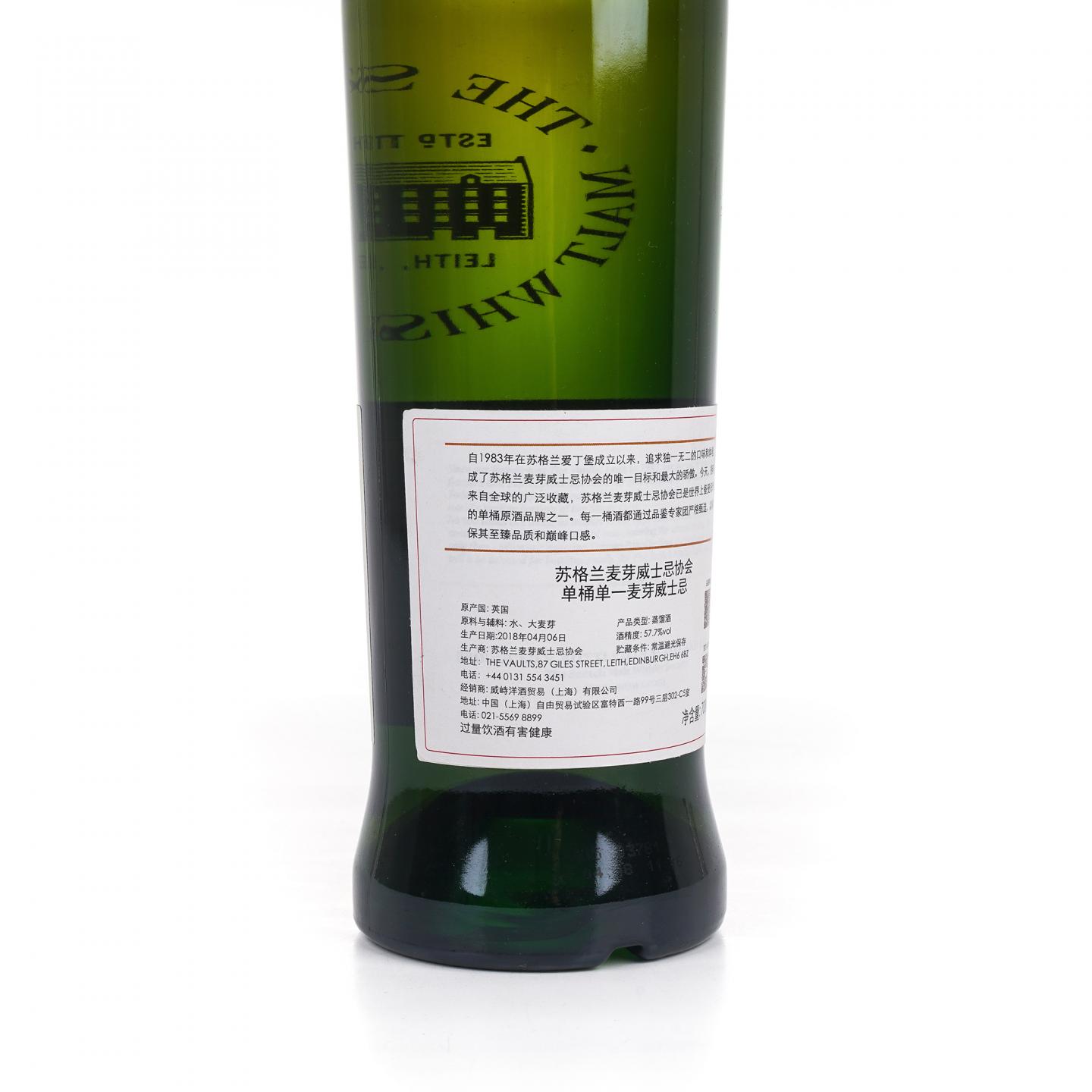 SMWS 93.92 格兰帝 12年 2005 单桶 行货
