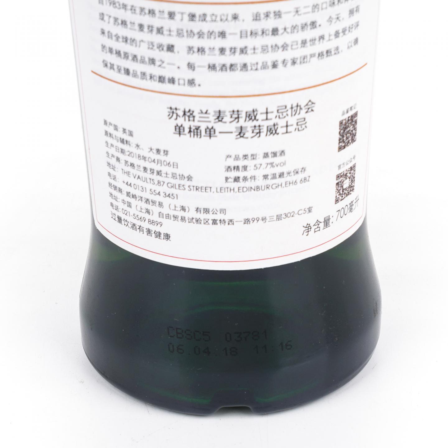 SMWS 93.92 格兰帝 12年 2005 单桶 行货