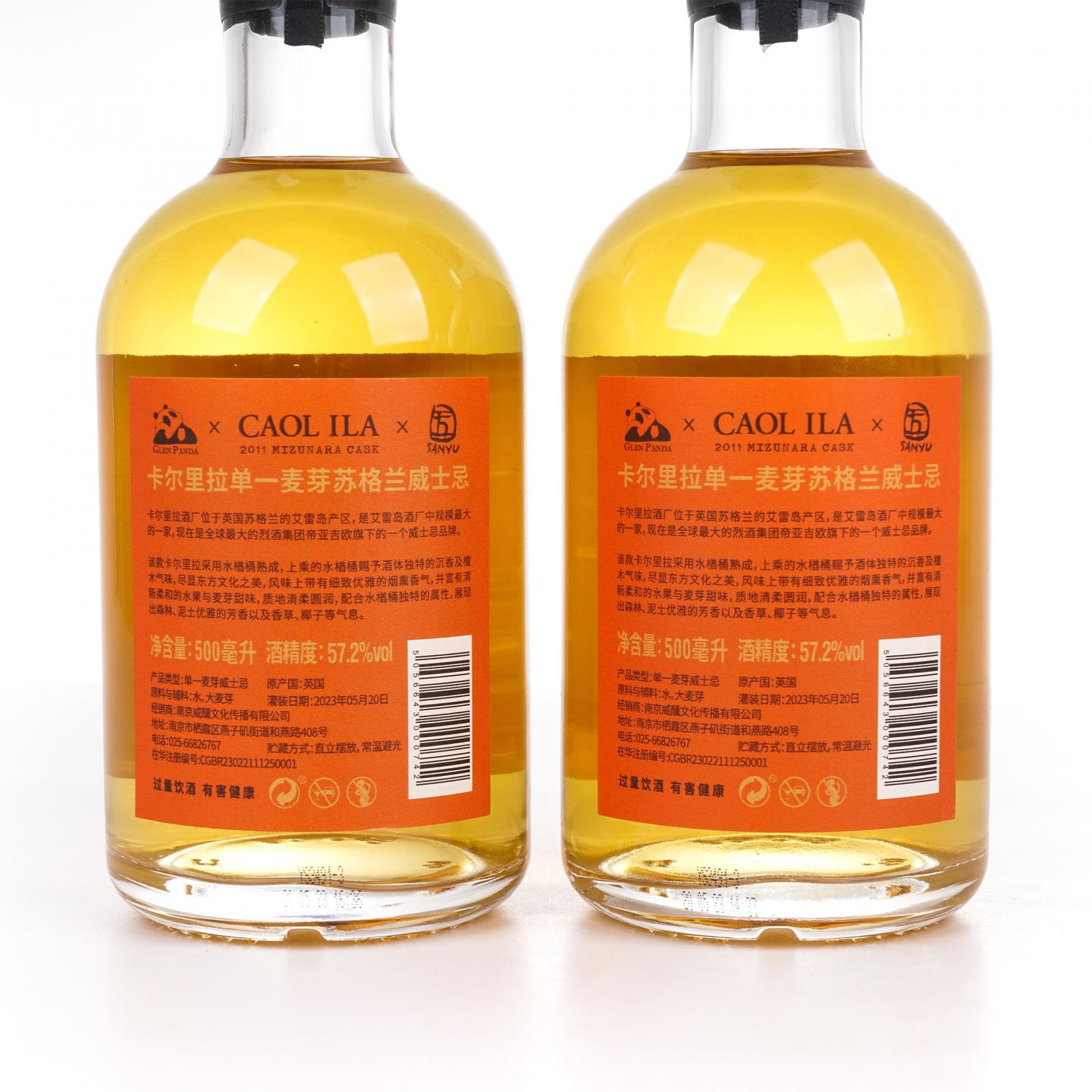 Caol Ila 卡尔里拉 12年 2011-2023 猫/八尾金鱼 水楢桶 4瓶组 500ml