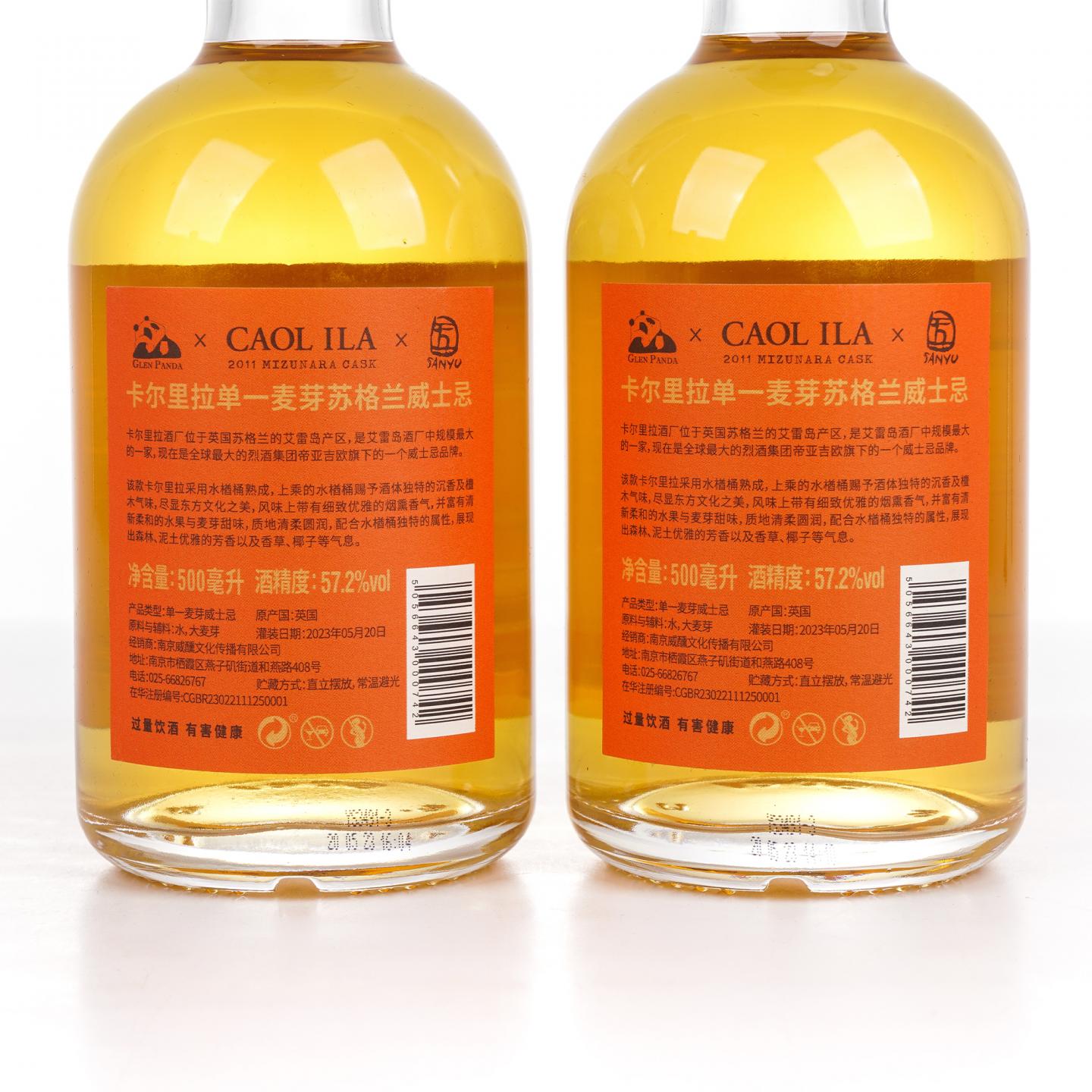 Caol Ila 卡尔里拉 12年 2011-2023 猫/八尾金鱼 水楢桶 4瓶组 500ml