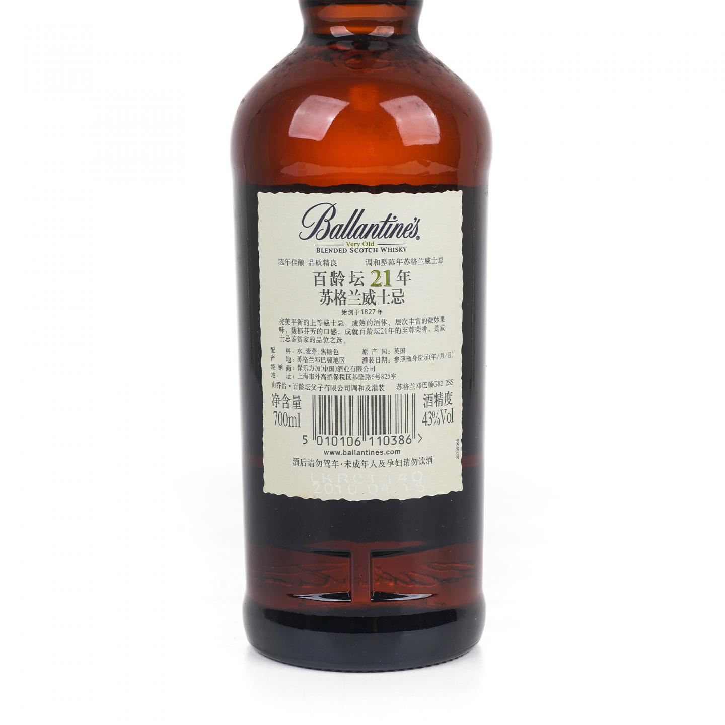 Ballantine 百龄坛 21年 GB&S公司 Very Old