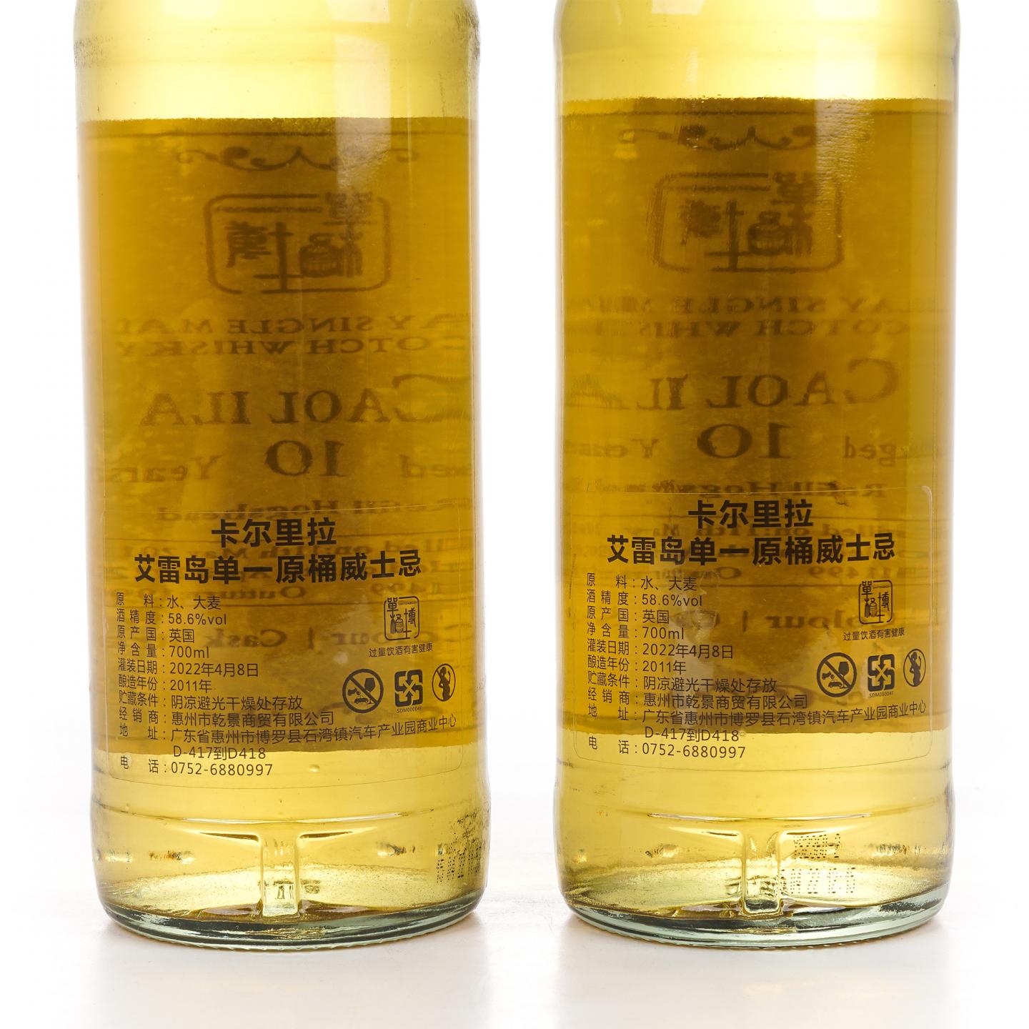 Caol Ila 卡尔里拉 10年 2011-2022 甄选单桶 2瓶组