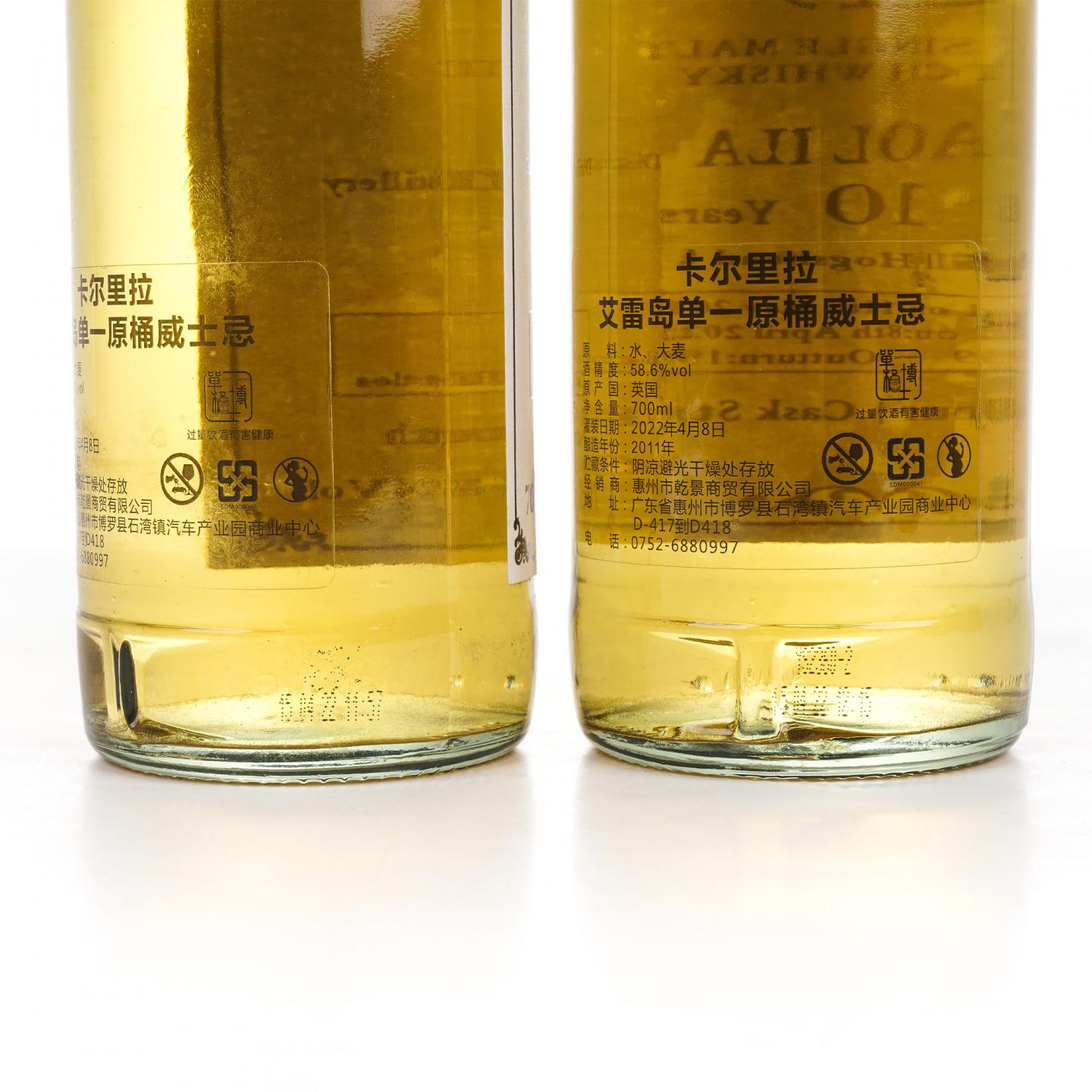 Caol Ila 卡尔里拉 10年 2011-2022 甄选单桶 2瓶组