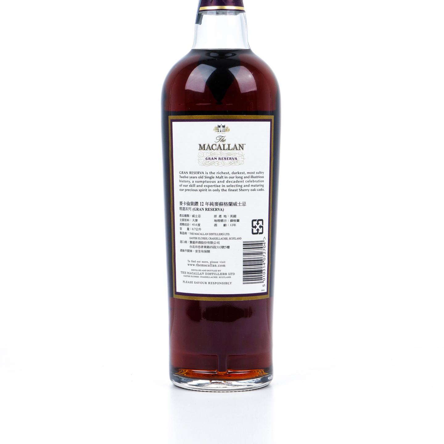Macallan 麦卡伦 12年 紫钻 第三版