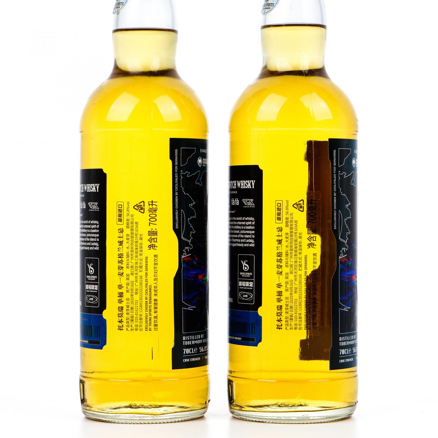 Tobermory 托伯莫里 13年 2012-2025