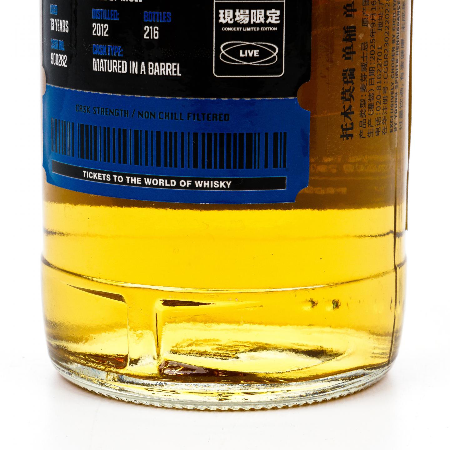 Tobermory 托伯莫里 13年 2012-2025