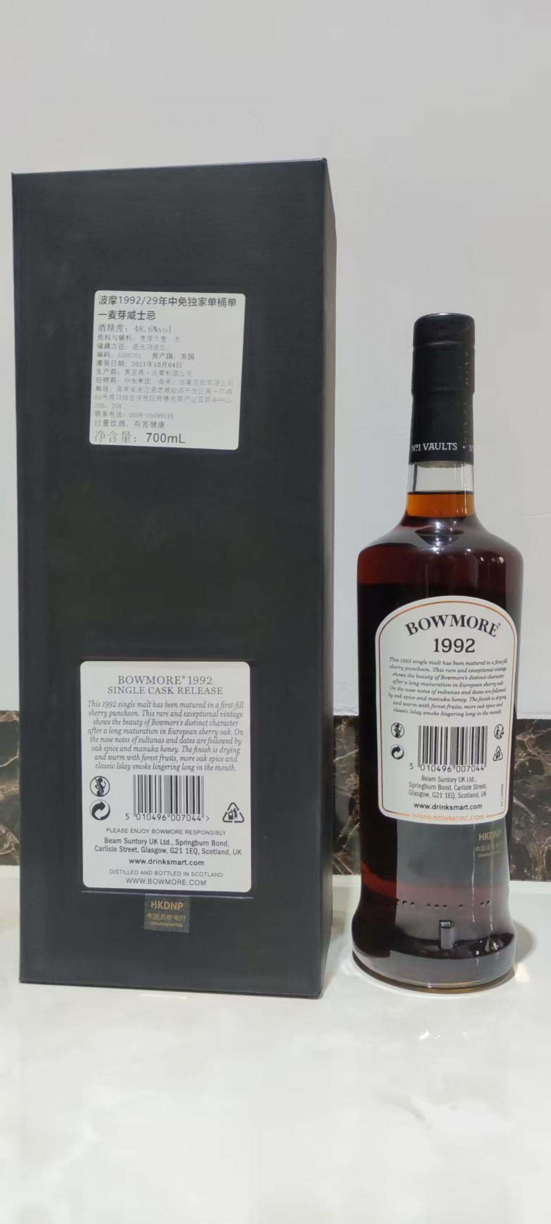 波摩1992年29年雪莉单桶桶强