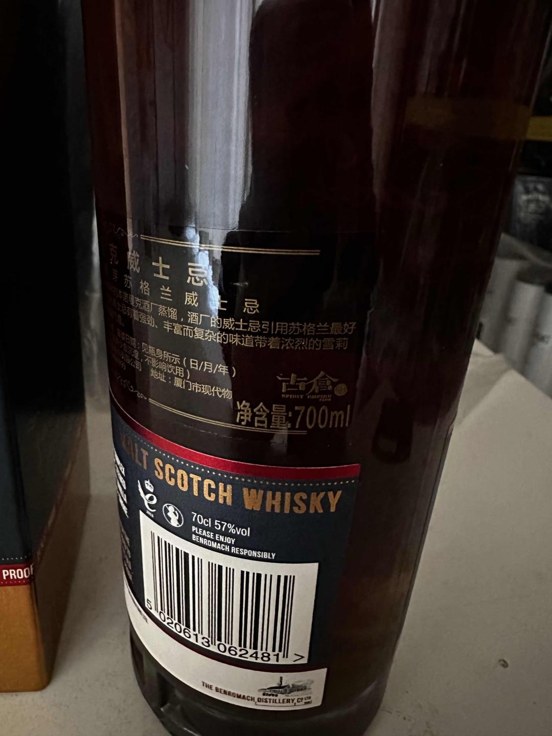 【绝版停产靓酒】 本诺曼克2007 行货！