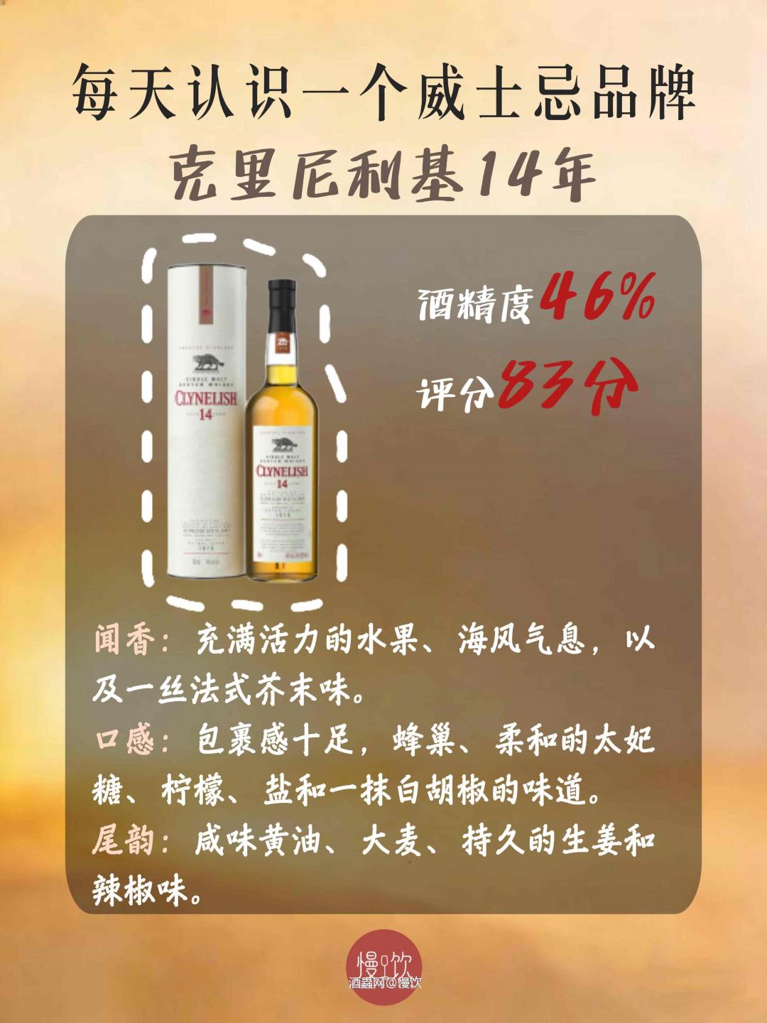 🥃每天认识一个威士忌品牌｜克里尼利基