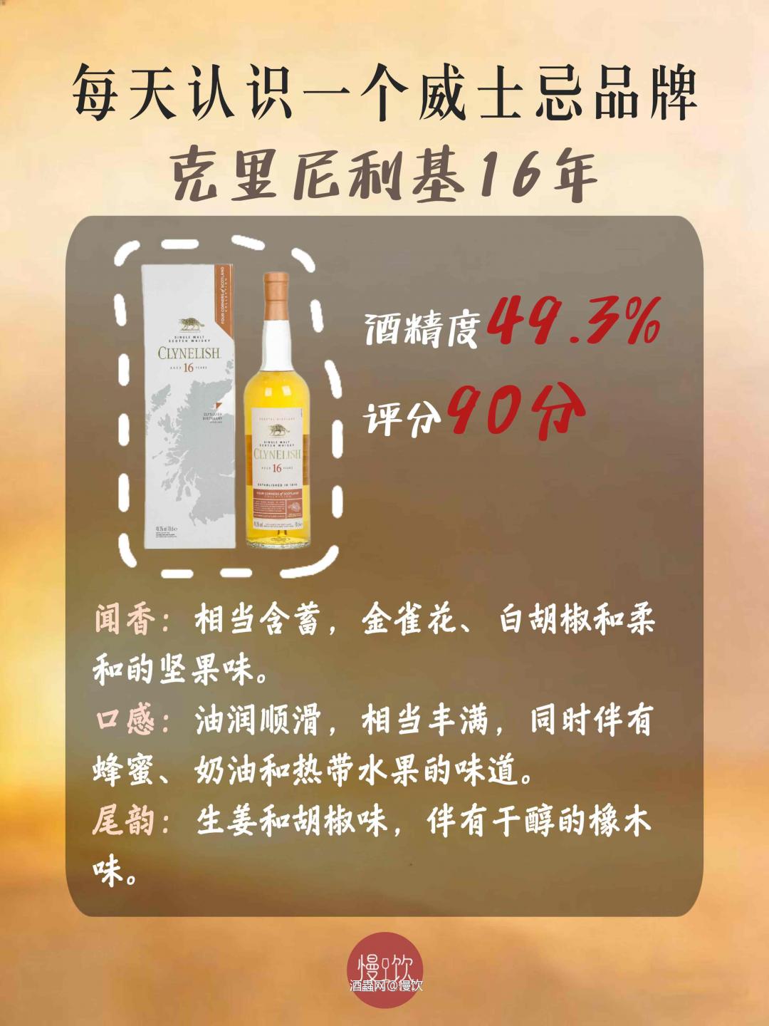 🥃每天认识一个威士忌品牌｜克里尼利基