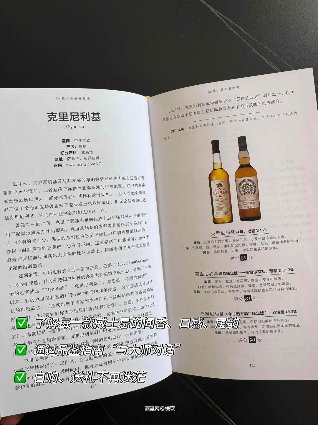🥃每天认识一个威士忌品牌｜克里尼利基