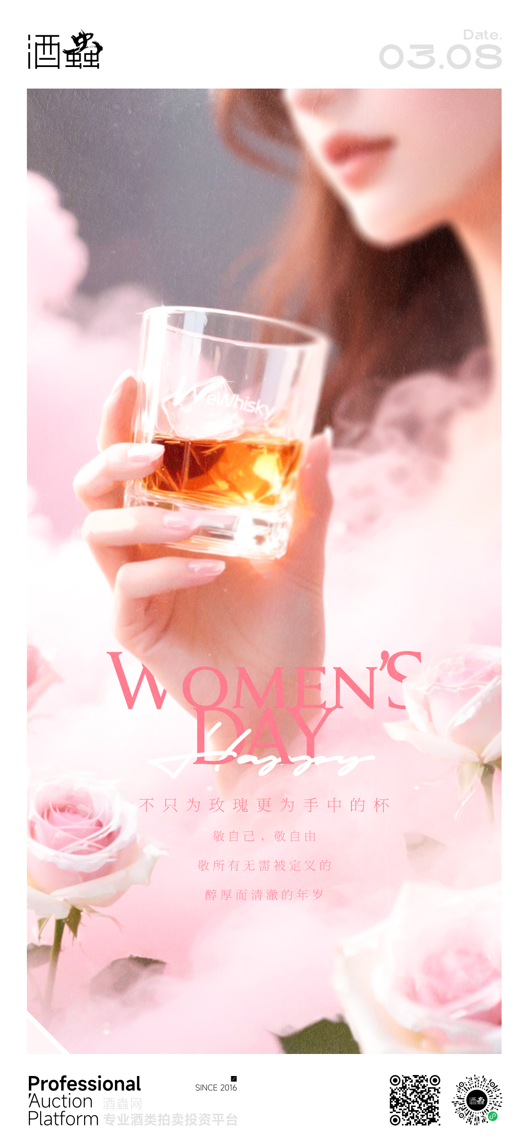 致每一位了不起的她