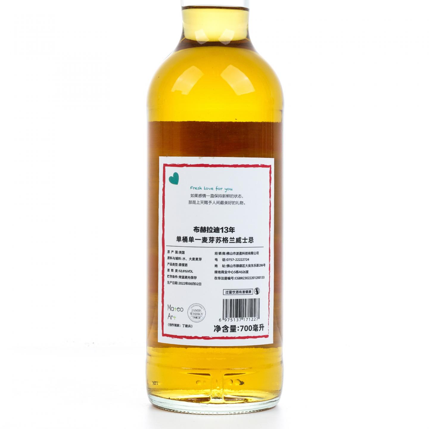 Bruichladdich 布赫拉迪 13年 2009-2022