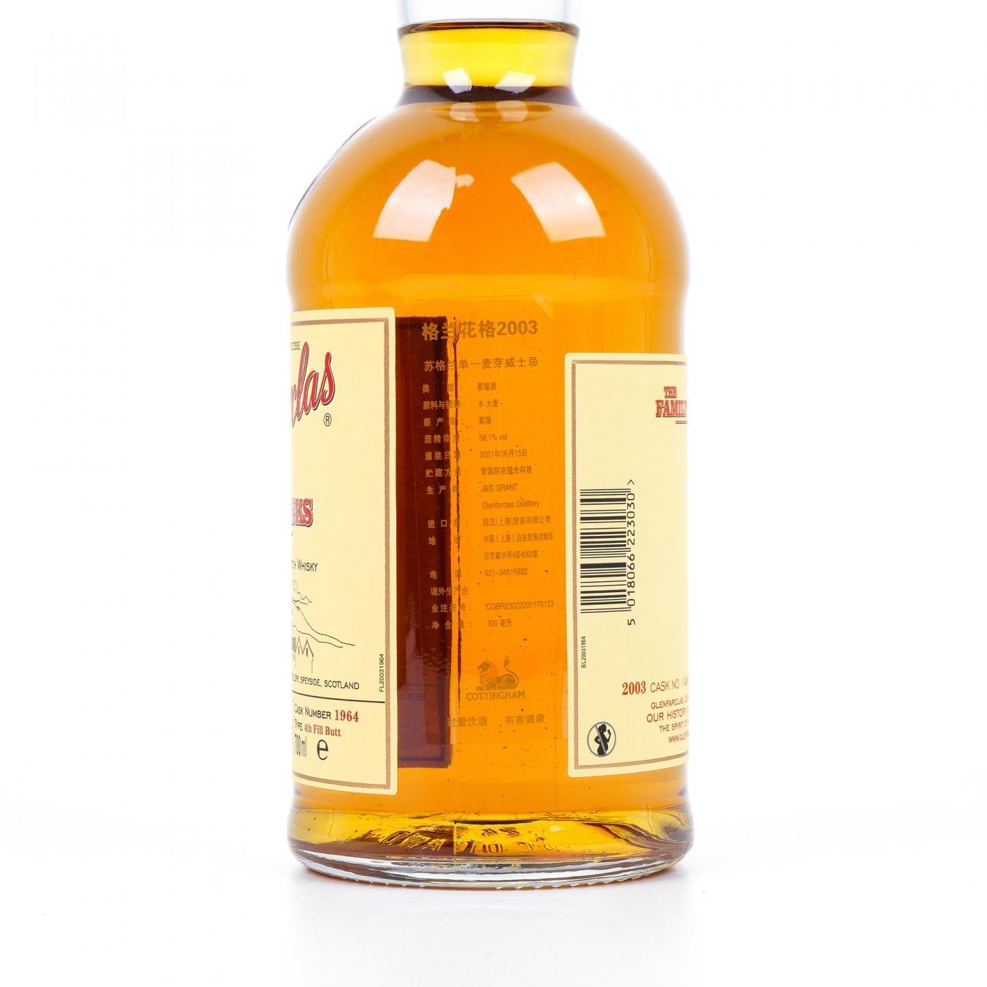 Glenfarclas 格兰花格 2003-2021 家族桶#1964