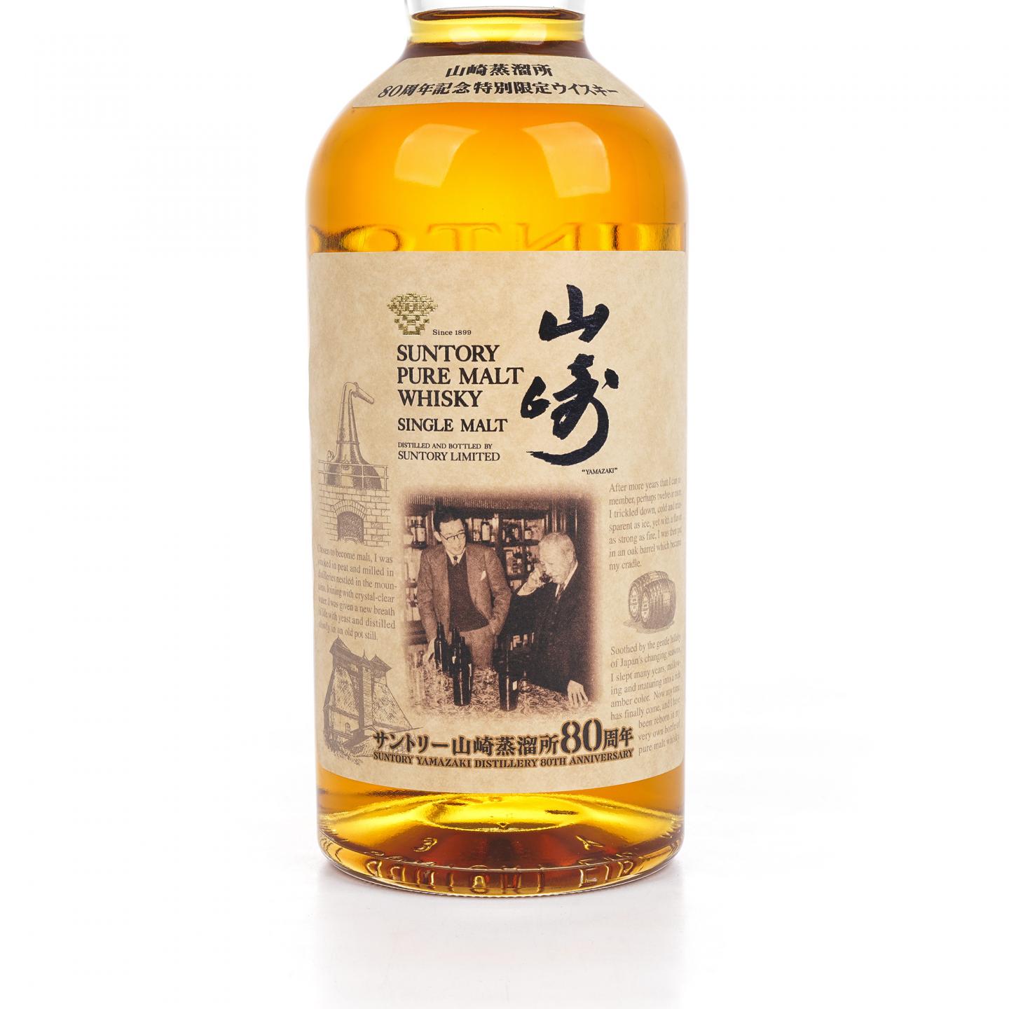 山崎 金花标 Pure Malt 蒸馏所80周年纪念