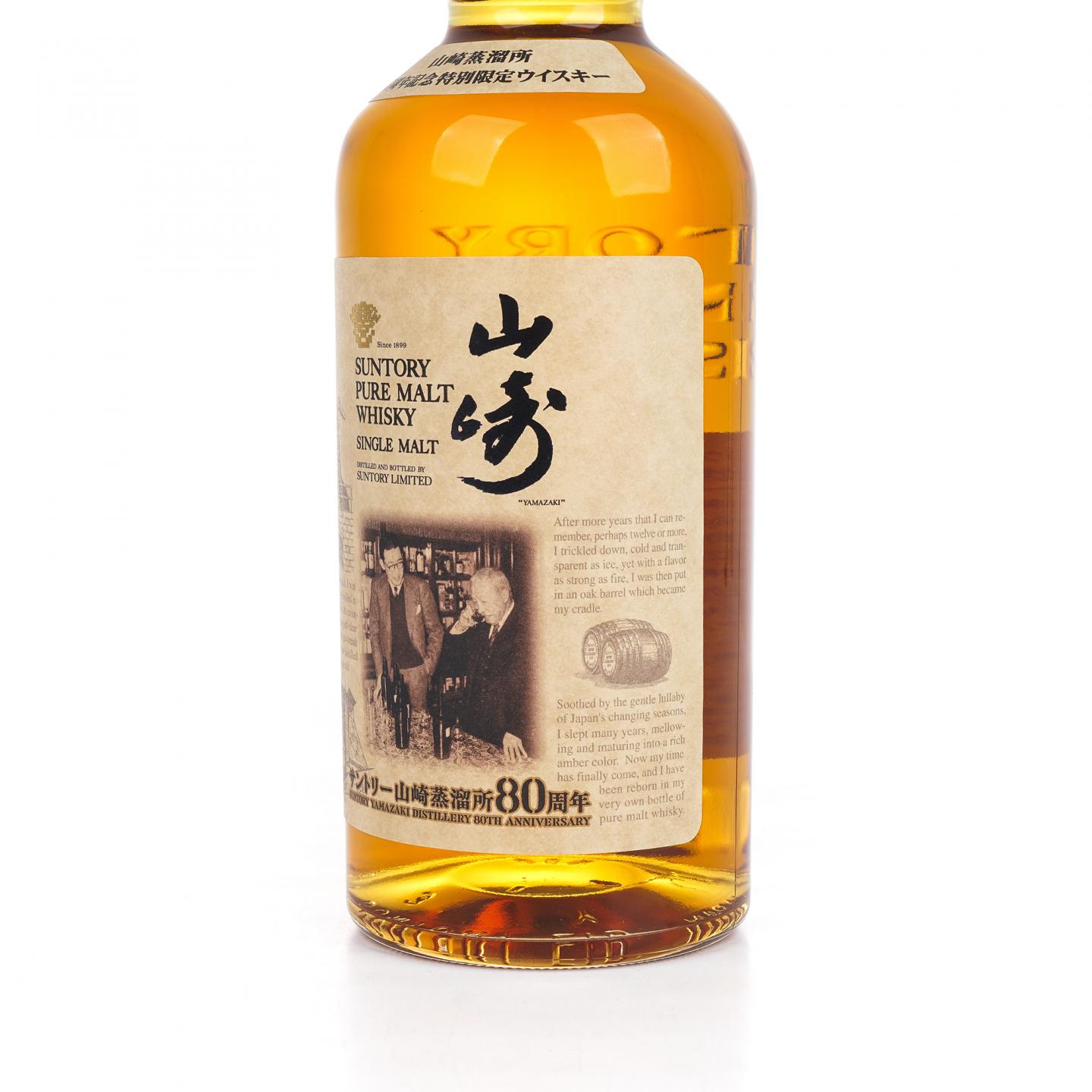 山崎 金花标 Pure Malt 蒸馏所80周年纪念