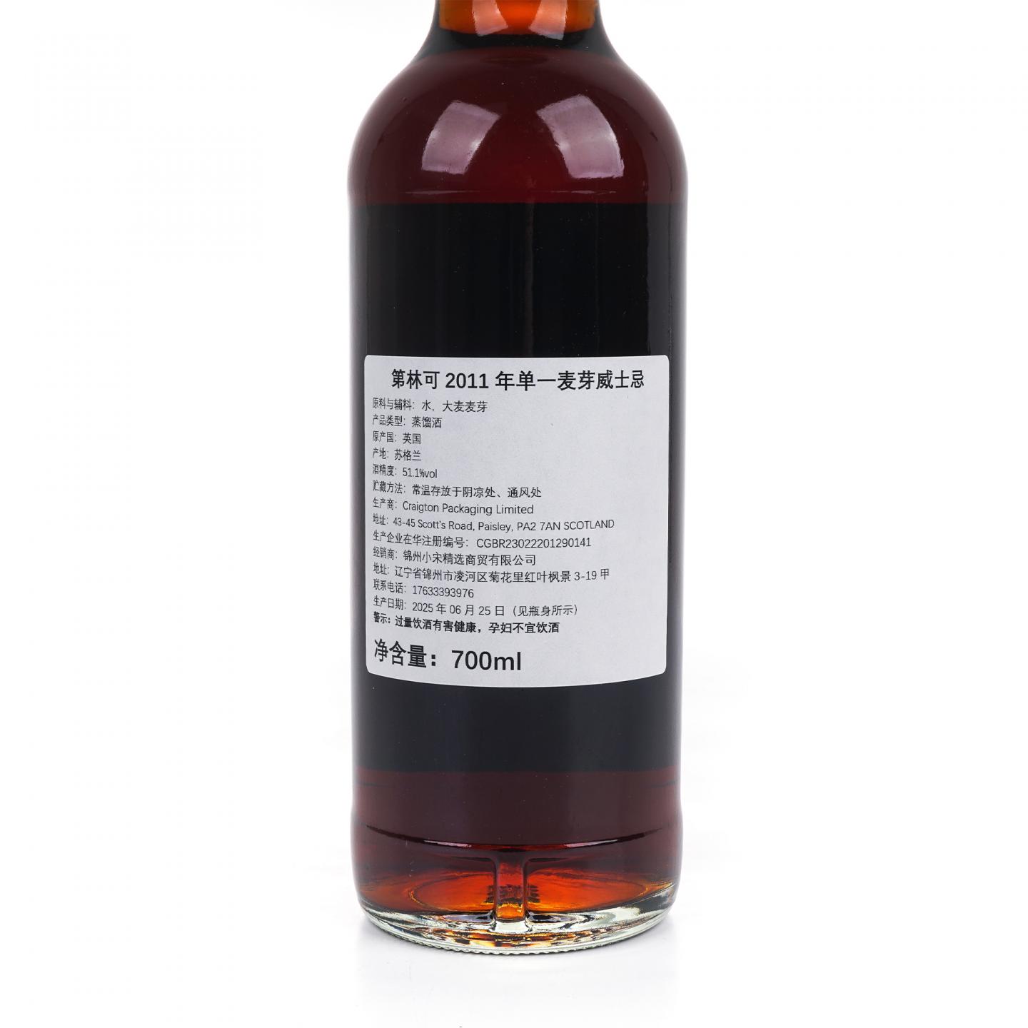 Teaninich 第林可 14年 2011-2025 NSpS 雪莉桶#701081