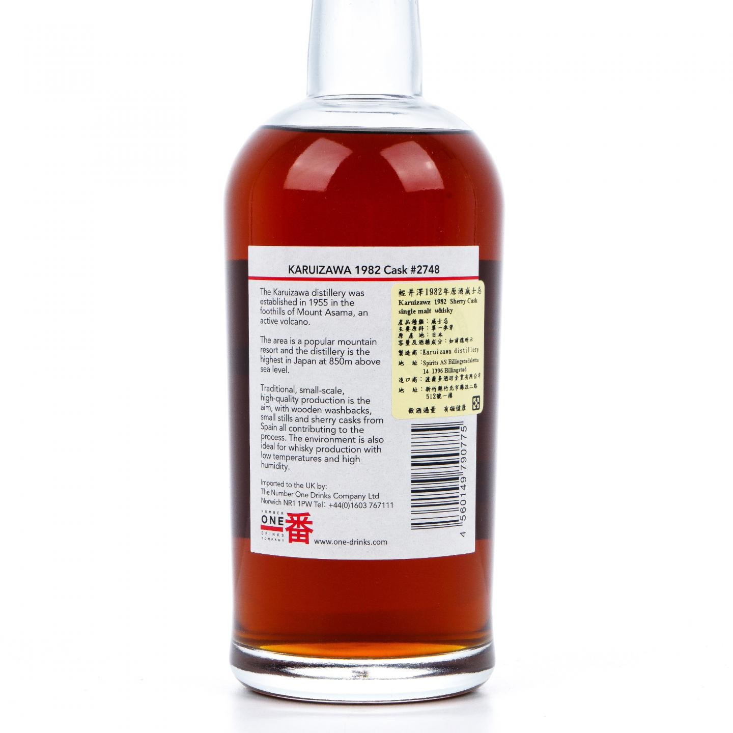 轻井泽 1982-2009 艺伎 雪莉桶#2748