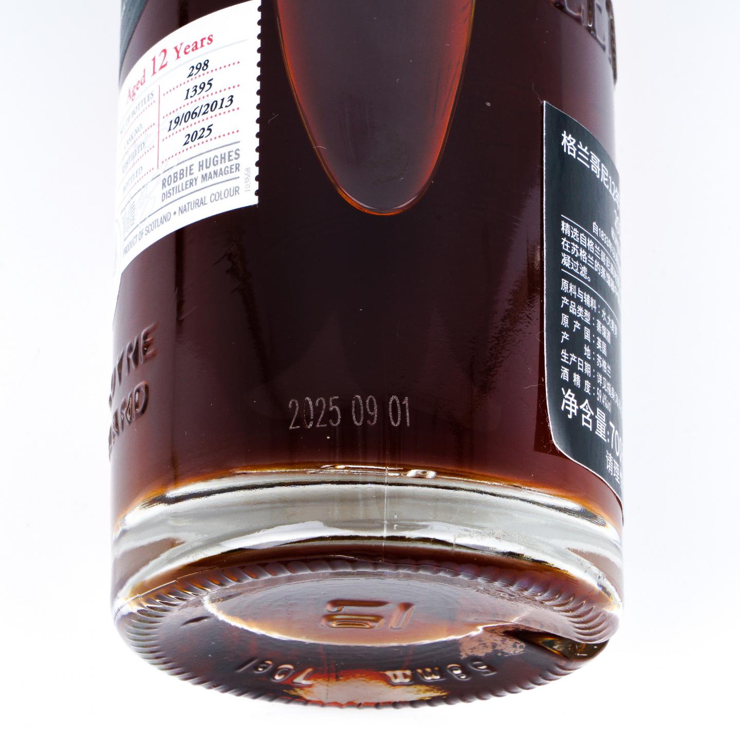 Glengoyne 格兰哥尼 12年 2013-2025 雪莉单桶#1395