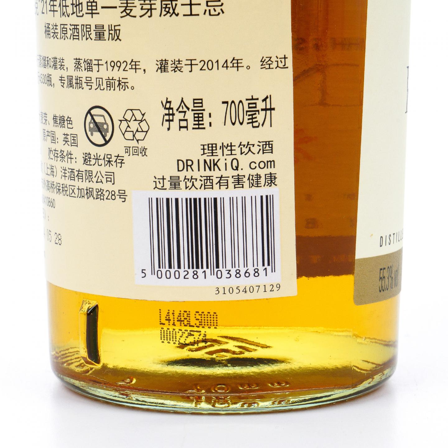 Rosebank 罗斯班克 21年 1992-2014 SR 桶强