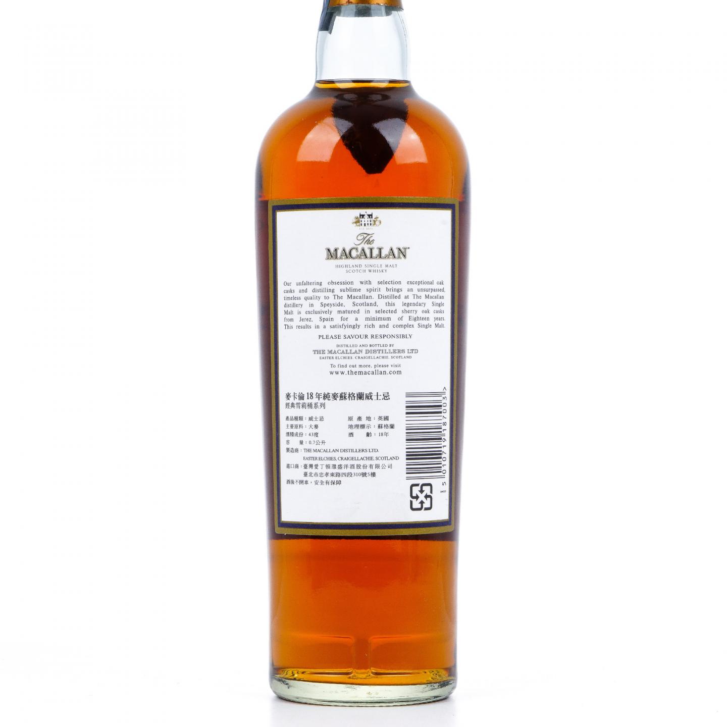 Macallan 麦卡伦 18年 1996 雪莉桶