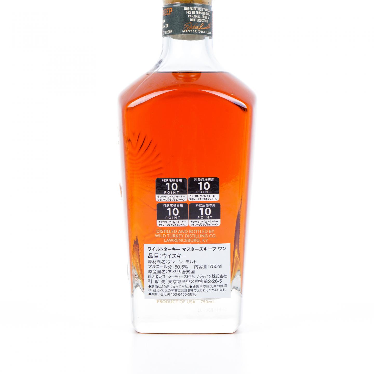 Wild Turkey 威凤凰 Master's Keep ONE 波本威士忌 750ml