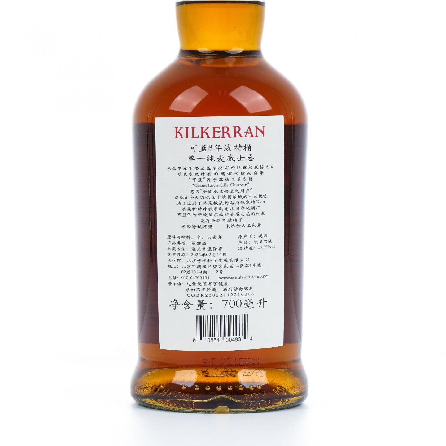 可蓝 8年 2022 波特桶强 Glengyle出品