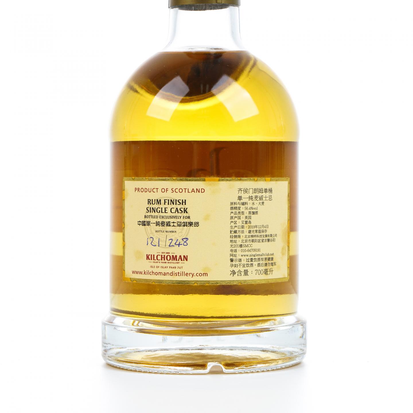 Kilchoman 齐侯门 2012-2019 朗姆桶后熟 行货