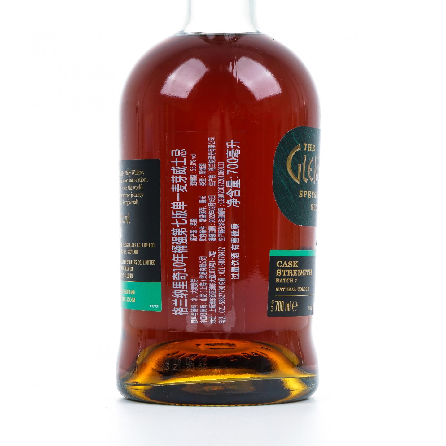 Glenallachie 格兰纳里奇 10年 桶强 Batch 7
