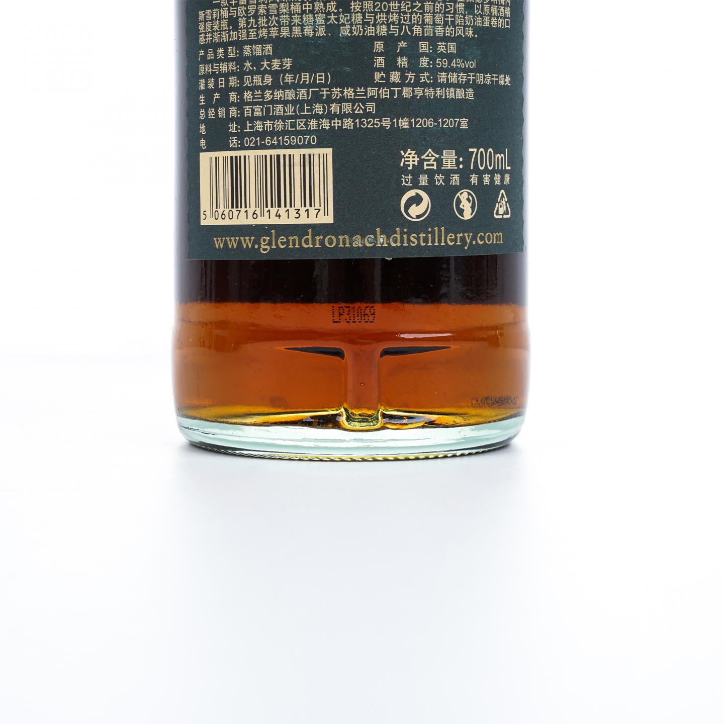 Glendronach 格兰多纳 原桶桶强 Batch 9