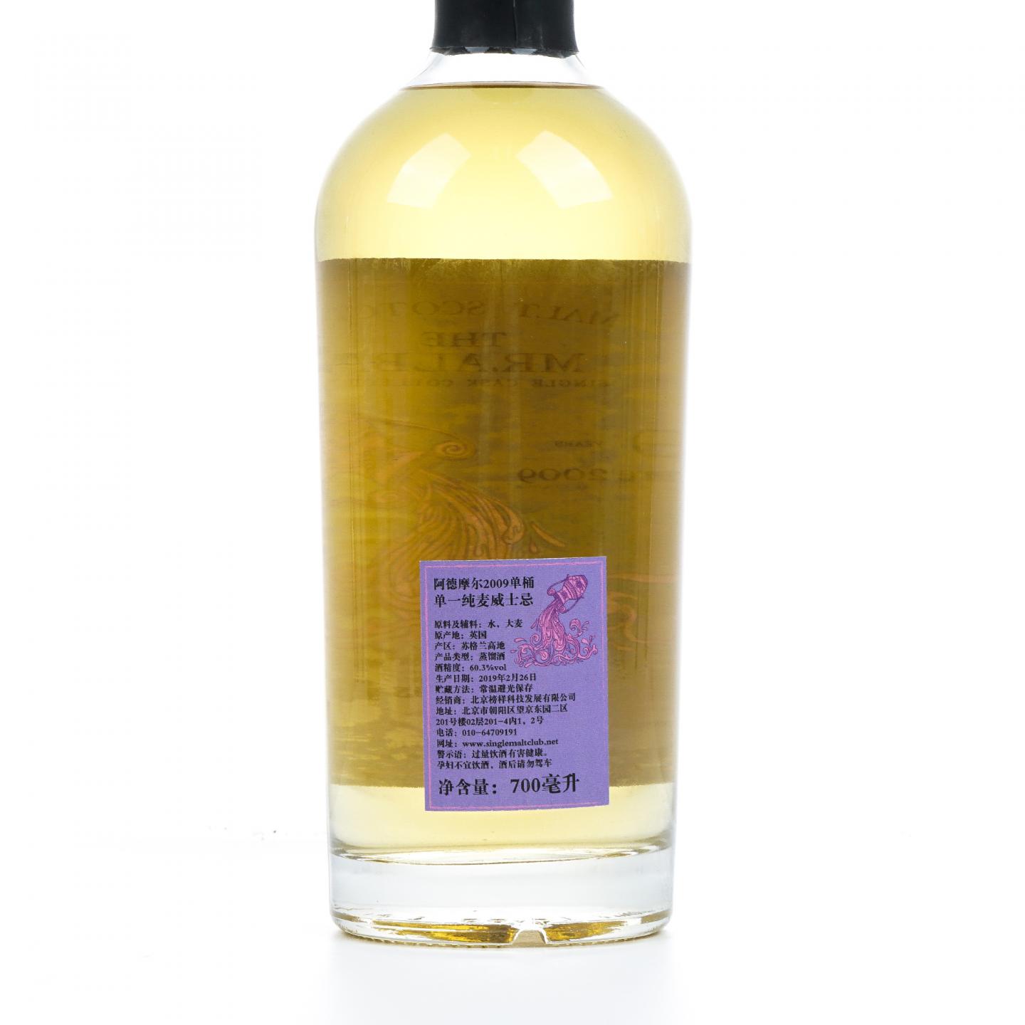 Ardmore 阿德摩尔 2009-2019 单桶#2636 MR. ALBA