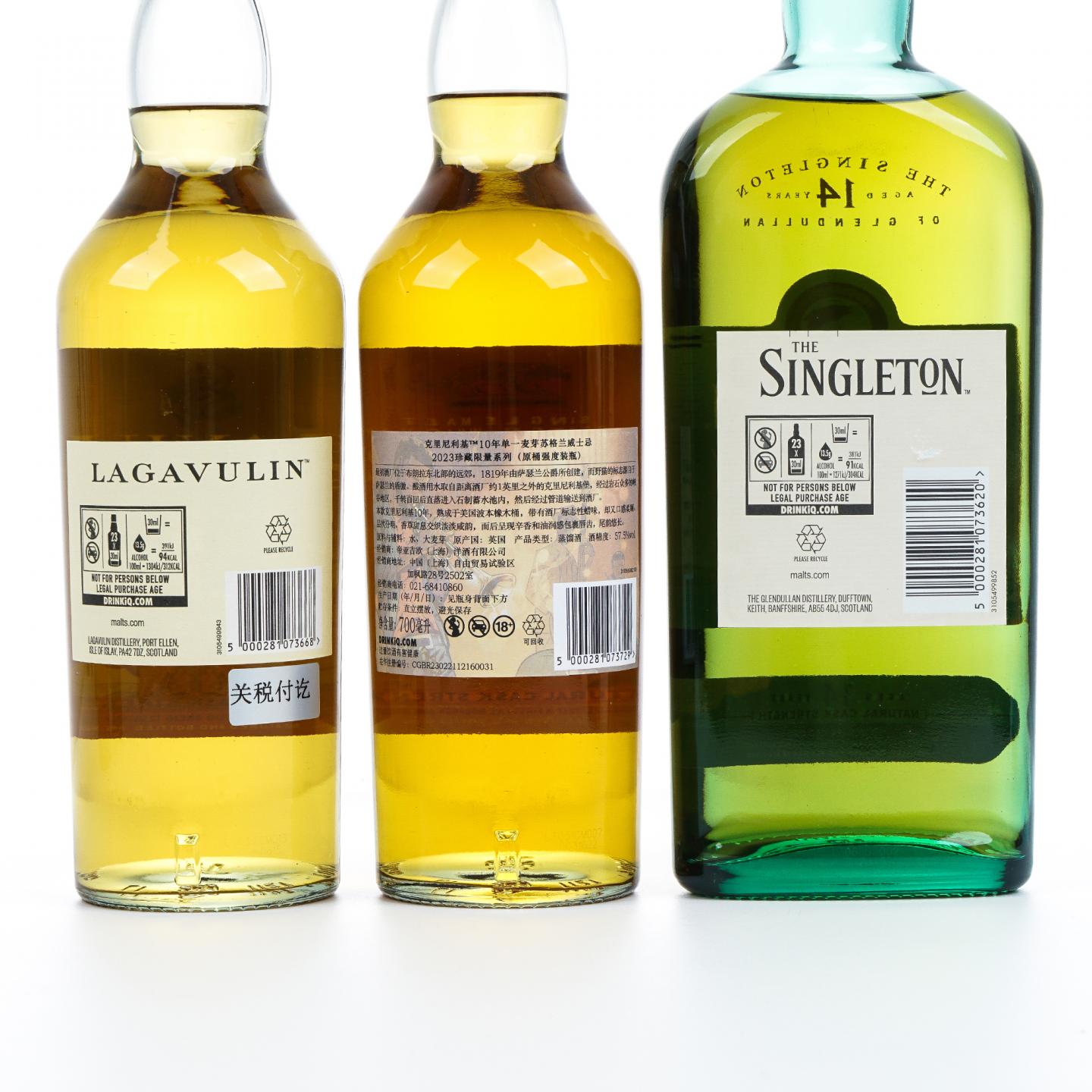 Diageo 帝亚吉欧 珍藏限量系列 2023 SR 3瓶组