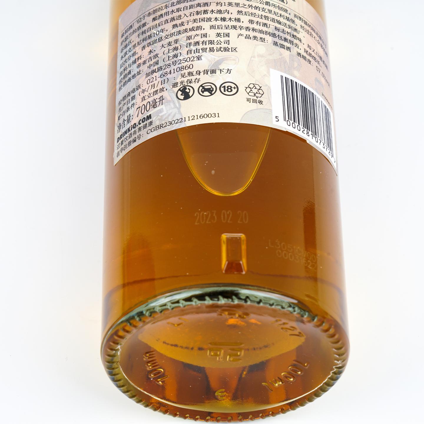 Diageo 帝亚吉欧 珍藏限量系列 2023 SR 3瓶组