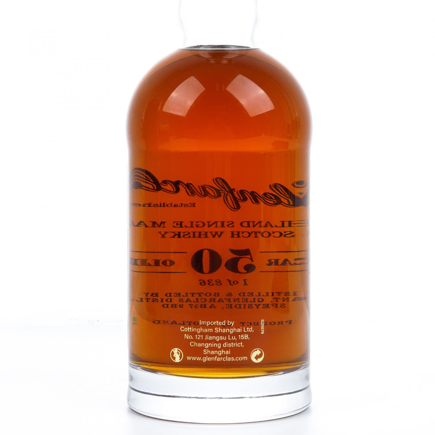 Glenfarclas 格兰花格 50年 2020 行货
