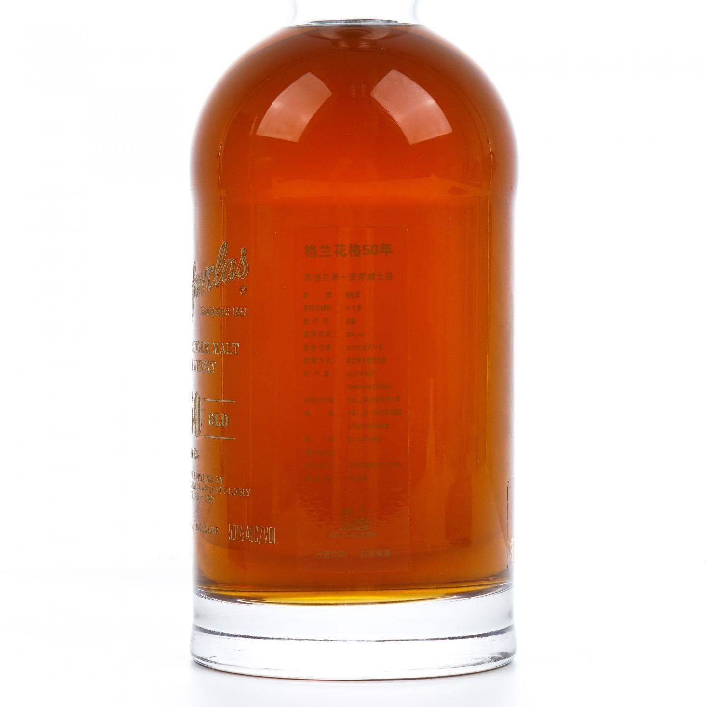 Glenfarclas 格兰花格 50年 2020 行货