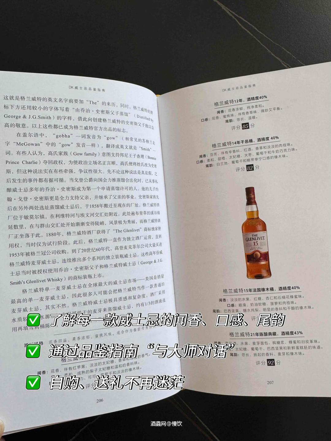 🥃每天认识一个威士忌品牌｜格兰威特
