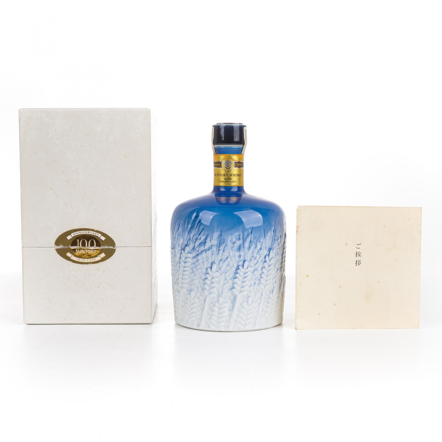 三得利 佐治敬三 感谢百年瓷瓶