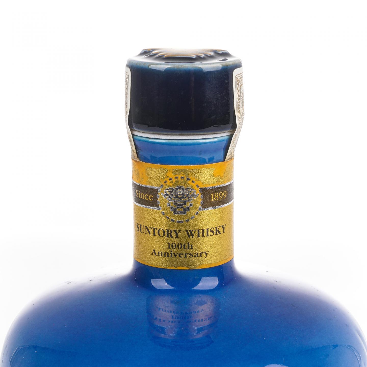 三得利 佐治敬三 感谢百年瓷瓶