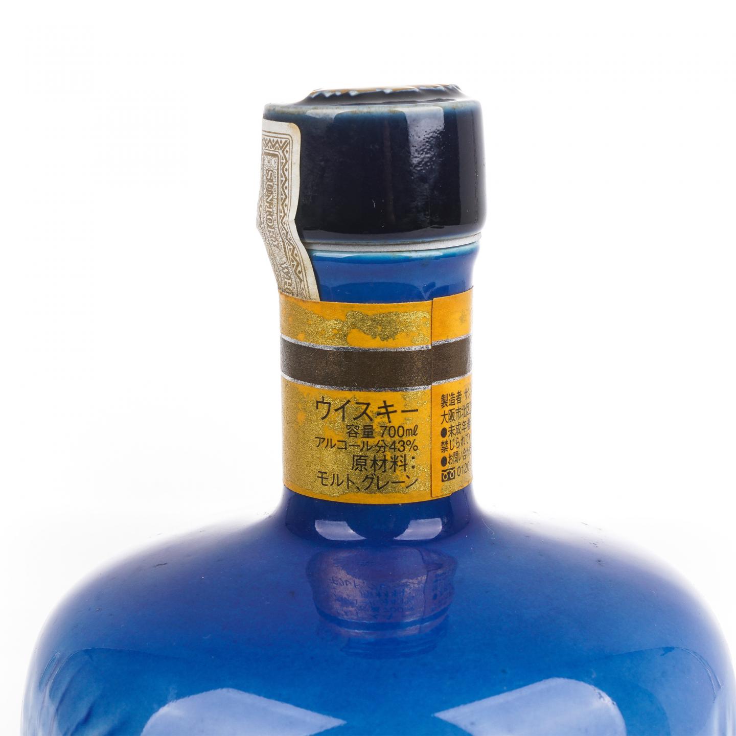 三得利 佐治敬三 感谢百年瓷瓶