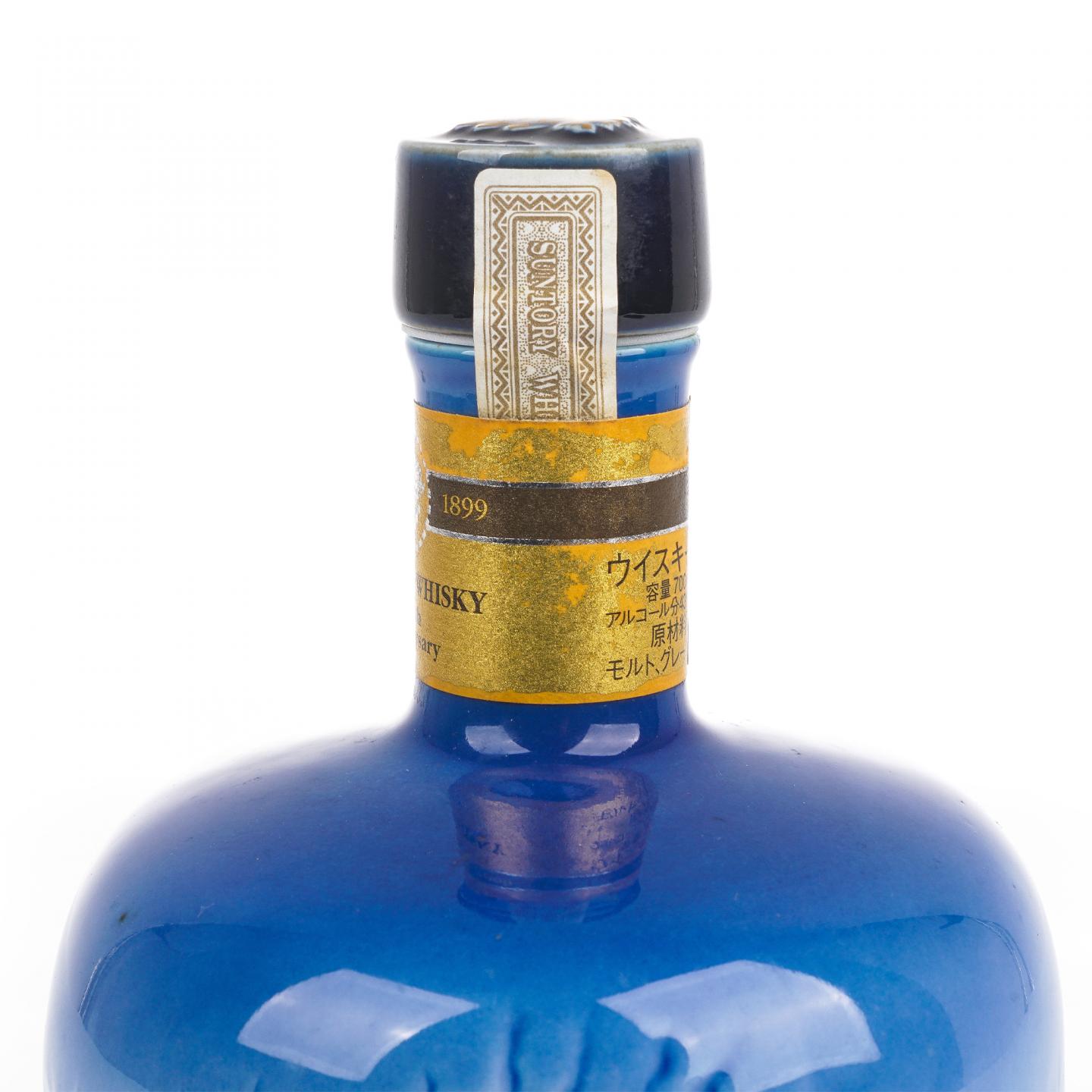 三得利 佐治敬三 感谢百年瓷瓶