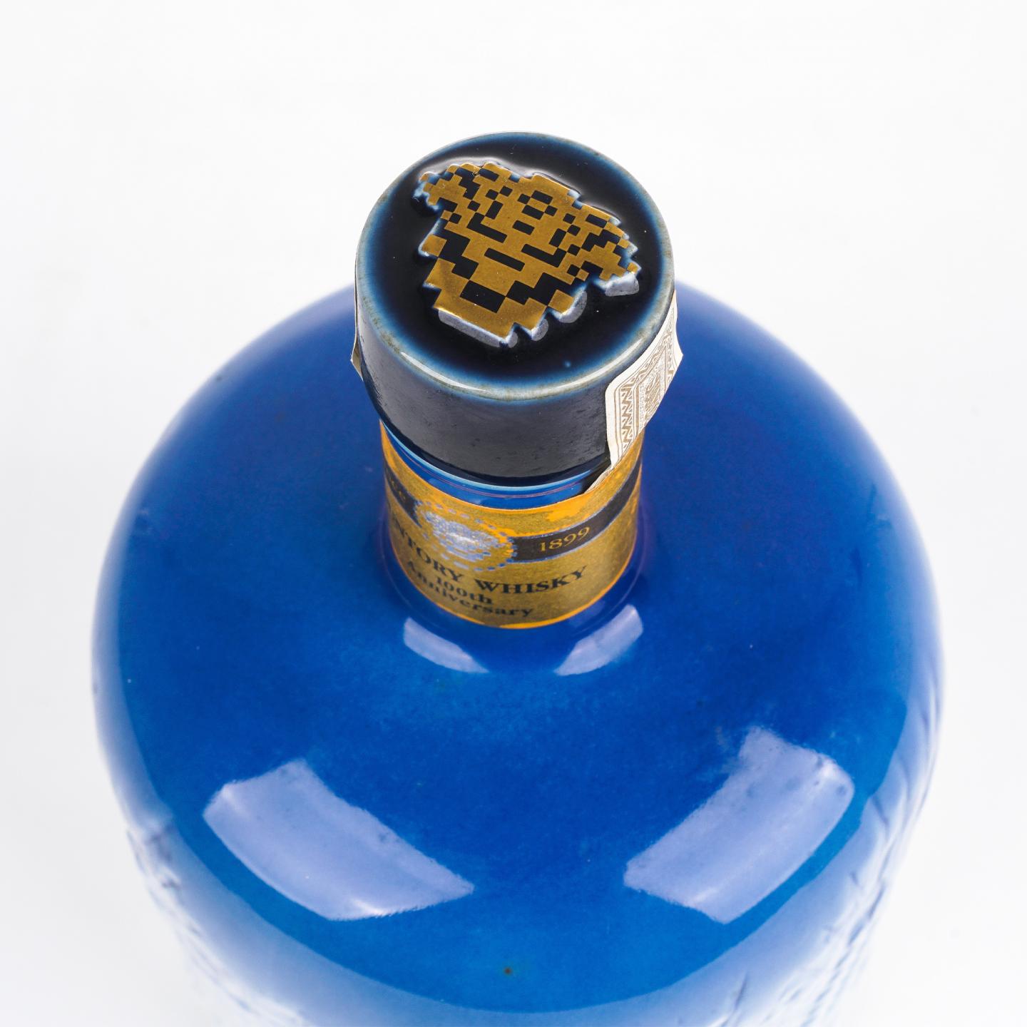 三得利 佐治敬三 感谢百年瓷瓶